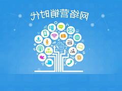 深圳网站营销推广的5种方式